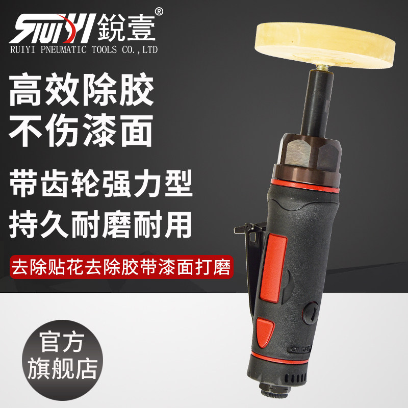 锐壹气动除胶机去除胶轮机清除胶带不干胶橡胶粘膜胶汽车面漆轮毂