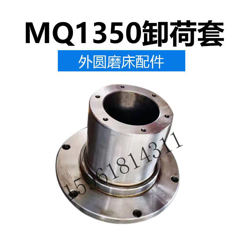 MQ1350主轴皮带轮卸荷套 1350皮带轮轴承座 上海外圆磨床配件