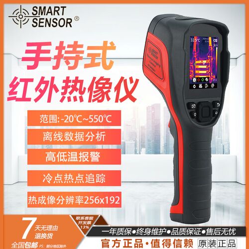 希玛ST9450A+热像仪高精度红外线热成像仪便携地暖热感测温夜视仪