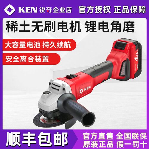 KEN锐奇20V无刷锂电100mm角磨机BL9120-40S/50S金属切割快充电动