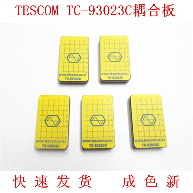 原装二手泰仕康 TESCOM TC-93023C耦合板 天线耦合器 TC93023C