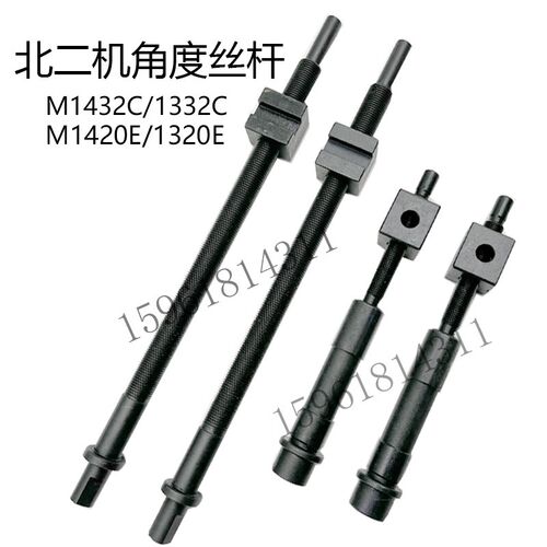 北二机角度丝杆M1420M1432M1332M1350角度调节机床磨床丝杆配件