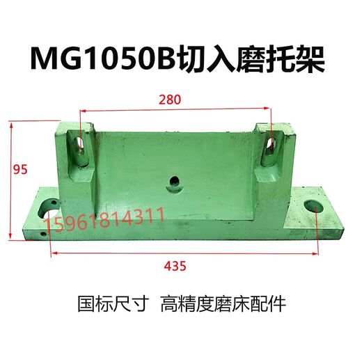 无锡机床厂MG1050B高精度切入磨托架刀板 无心磨床