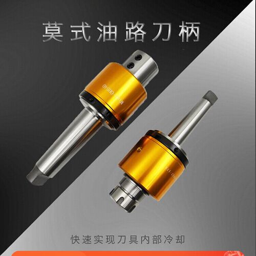 高速 外转内冷中心出水莫氏3/4/5油路刀柄深孔ER钻头 U钻侧固换刀