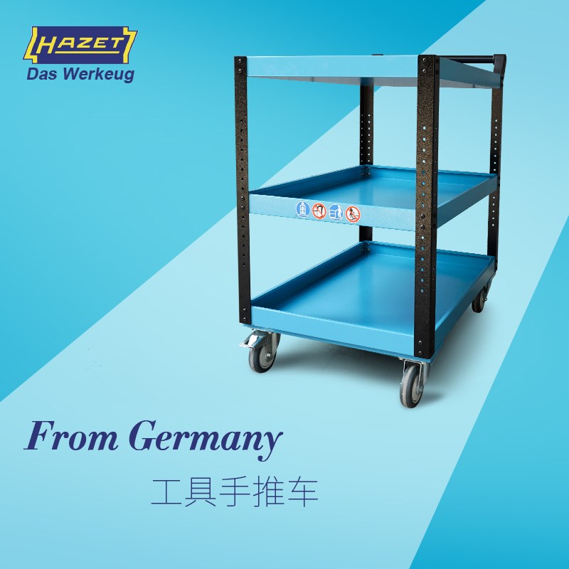德国HAZET纯进口工具车三层移动工具柜汽修五金加厚多功能手推车