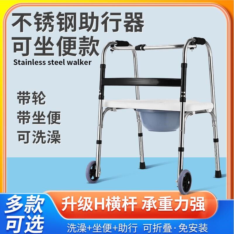 包邮不锈钢带坐便助步器防滑四脚折叠助行器代步防摔倒学步器带轮