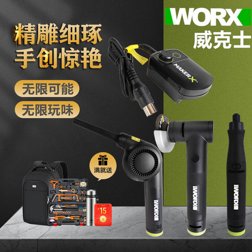 威克士WU590小磨机小型充电角磨WU591锂电磨机抛光雕刻喷笔热风枪