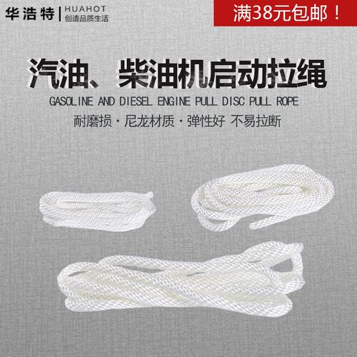 汽油发电机配件168F/188F/186F启动拉盘拉绳线2KW-8KW微耕抽水泵