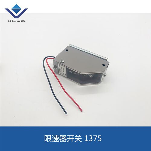电梯配件 限速器开关  1375开关 限速器超速开关 涨紧轮开关全新