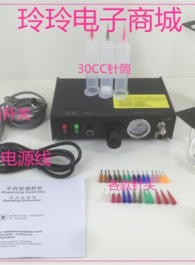 AD982点胶机半自动 滴胶机 打胶机 硅胶灌胶机 AB胶涂胶机