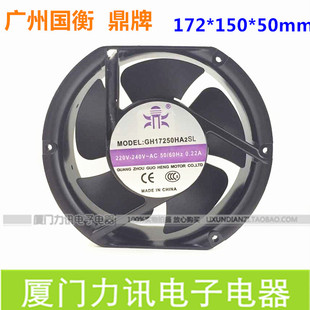 广州国衡 鼎牌轴流风机 机柜风扇 GH17250HA2SL 220V 椭圆形