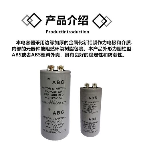 CD60马达启动电容 ABC1200MFD 125V /125V1200UF/电机启动电容