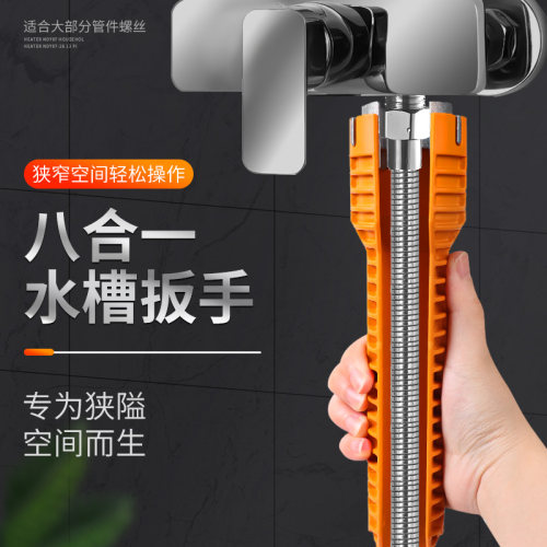 多功能水槽扳手神器专用万能家用水龙头水管八合一三头款套筒板手