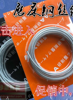 小磨床用钢丝绳 手摇磨钢丝绳 带皮不锈钢绳 牵引绳4mm直径X2米长