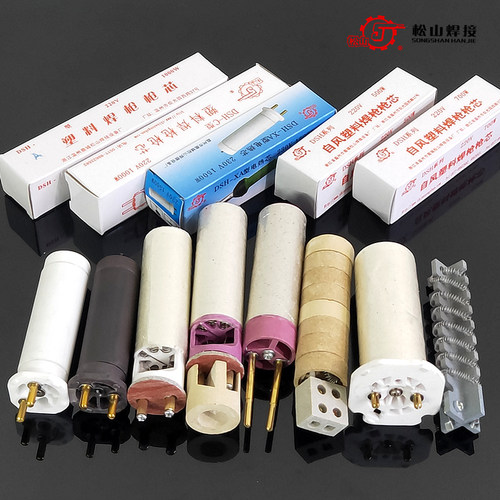 松山塑料焊枪发热芯分体式镍铁一体1500W电阻热丝DSH-C/D热风枪心