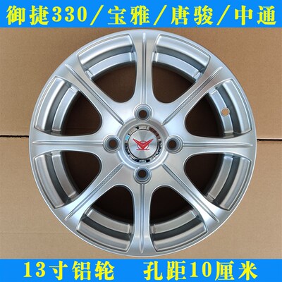中通唐骏御捷330宝雅赛驰电动汽车轿车155/65R13寸轮胎铝轮毂钢圈