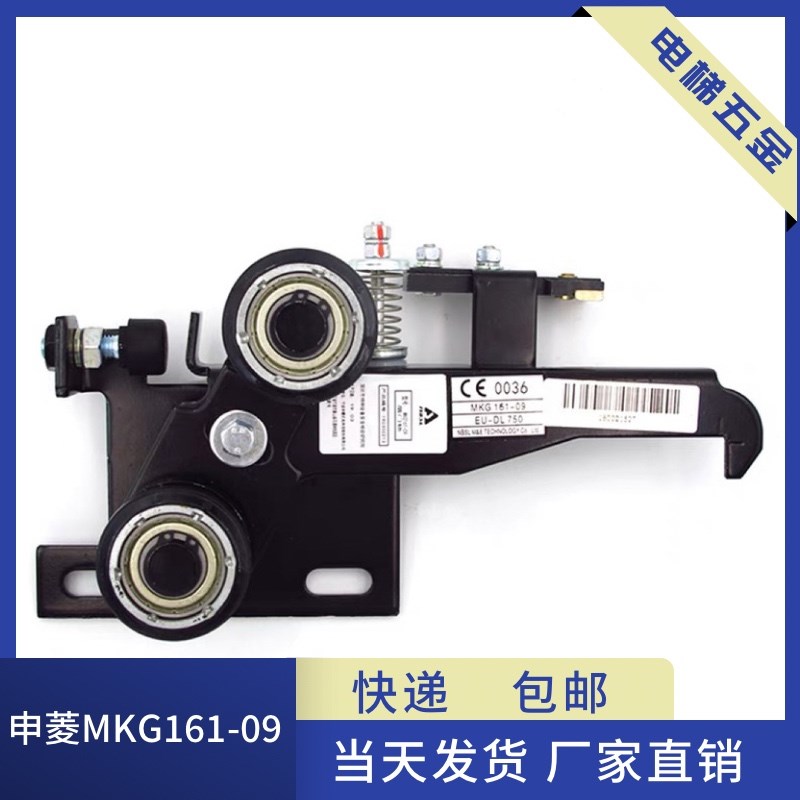 MKG161-09 08电梯门锁装置 钩子锁 适用申菱 通力电梯配件