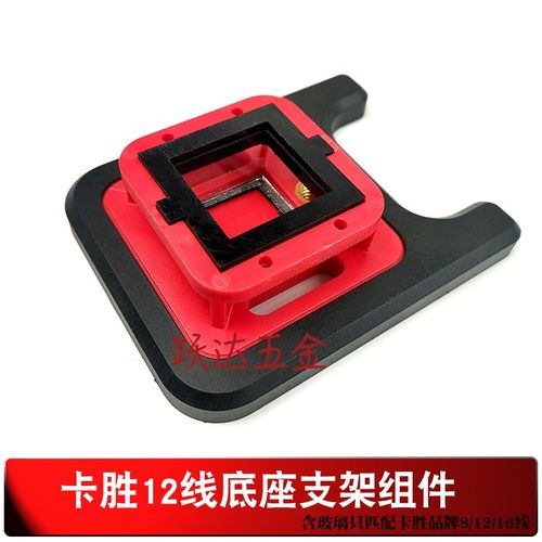 卡胜12线水平仪贴地仪配件充电器摇控器窗口玻璃配件KI112/KI113