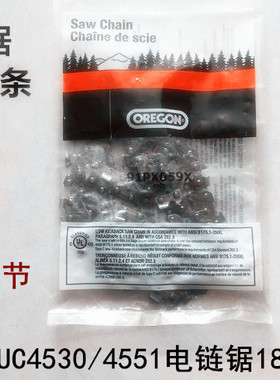 配牧木田UC4530/4551电链锯18寸链条奥利根链板导板450奥力根链条