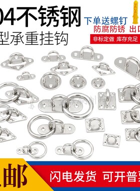热卖加厚304不锈钢挂钩吊扇钩沙袋钩灯钩固定钩 U型承重挂钩吊钩