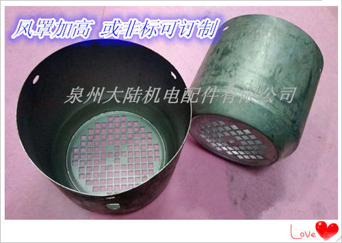 刹车电机风罩YEJ63 Y2风叶保护罩0.25KW 0.18KW 250W加长风罩配件