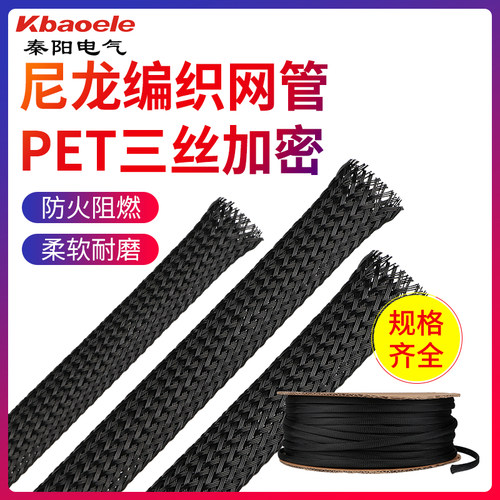 秦阳阻燃尼龙编织网管PET黑色伸缩避震电脑机箱电线保护蛇皮套管