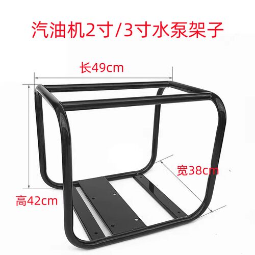 2寸水泵机架支撑脚3寸自吸泵168F动力170汽油机抽水机四方铁架子