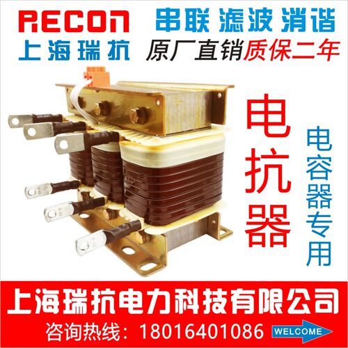 上海瑞抗电容器60kVar用三相串联电抗器CKSG-4.2/0.45-7%无功补偿
