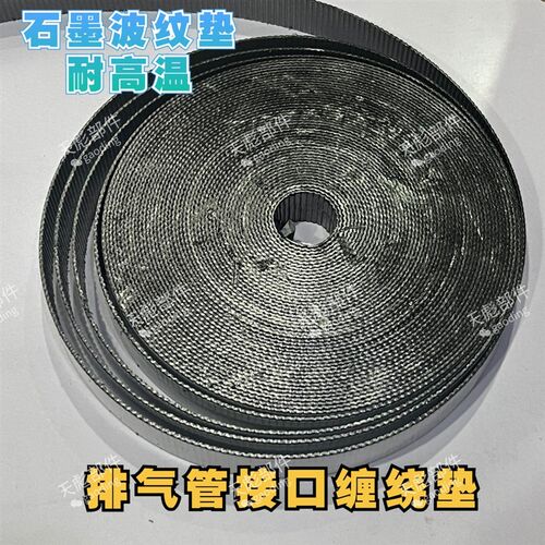 摩托车改装排气管密封垫消声器中段连接口石棉垫耐高温石墨垫片