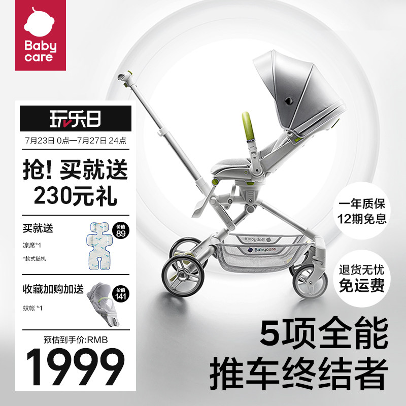 babycare遛娃神器可坐可躺头等舱轻便可折叠宝宝溜娃儿童婴儿推车