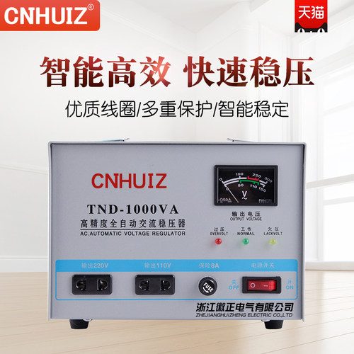 家用220V全自动交流稳压器500W/1000VA/2/3/5KW 冰箱电脑稳压电源
