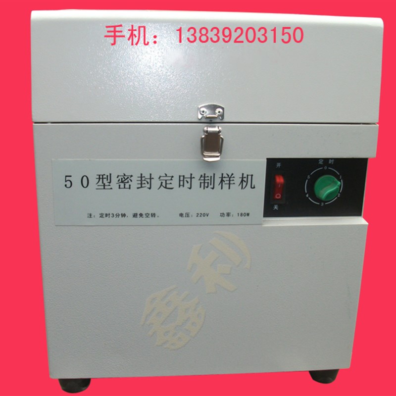 微型制样机矿石粉碎机磨样机煤炭化验室50克装研磨机磨粉机