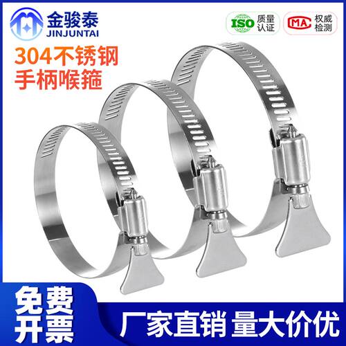 304不锈钢手柄喉箍手拧卡扣卡箍收紧箍水管软管箍固定管夹卡抱箍