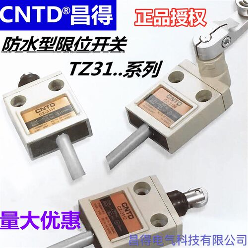 CNTD昌得 CZ-3101/3102/3112/3111/3104/3108防水行程/限位开关