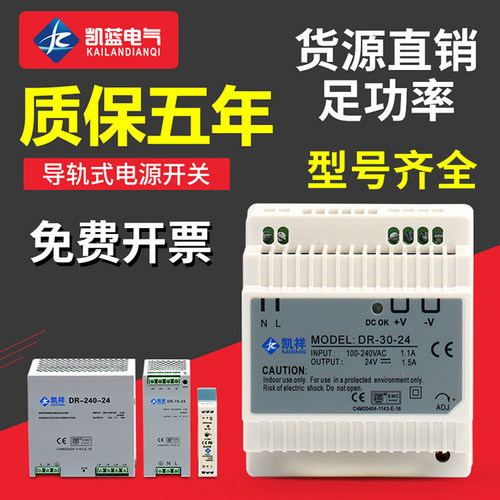 导轨式开关电源24v卡轨dr-60-24v2.58a220转24v12v5v家用工业直流