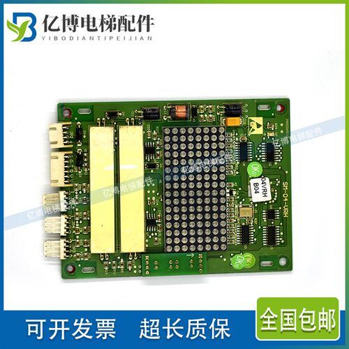 新时达外呼显示板SM-04-VR/K  SM-04-VRH/SM-04-VRF/电梯