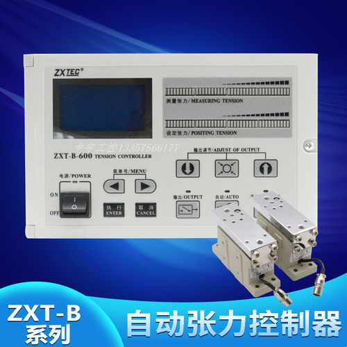 ZXT-B-600/1000自动张力控制器 中星全自动张力  磁粉张力控制器