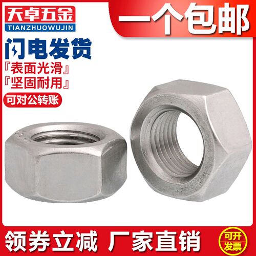 304不锈钢细牙反牙螺母 左旋/左牙螺帽反丝反扣M10M12M14M16*1.5