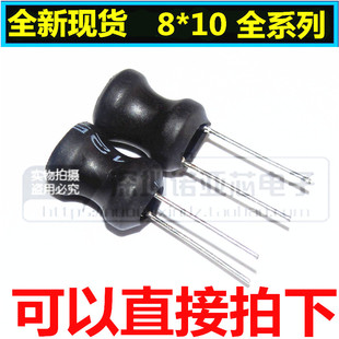 全新工字型电感 1MH 8*10 68/100/150/220/330/470UH 功率电感