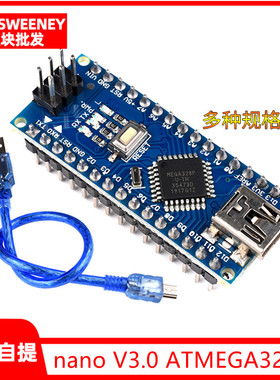 2014版本 nano V3.0 ATMEGA328P 改进版 送数据线