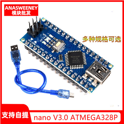 2014版本 nano V3.0 ATMEGA328P 改进版 送数据线