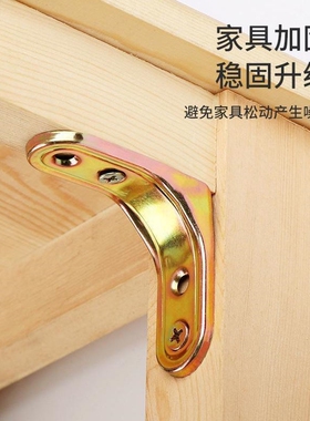 家具90度直角固定器 加厚镀彩锌支撑角件 木椅床柜防摇晃配件