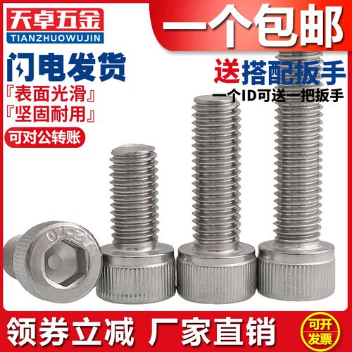 包邮M2M2.5M3M4M5M6M8M10M12不锈钢304内六角螺丝*8/10/12/16-50