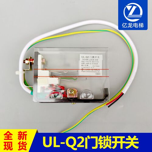 电梯配件日立电梯厅层门主DK-RSL付门锁UL-Q2门锁开关