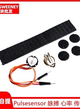 Pulsesensor 脉搏 心率 传感器 带官方配件 蓝牙兼容