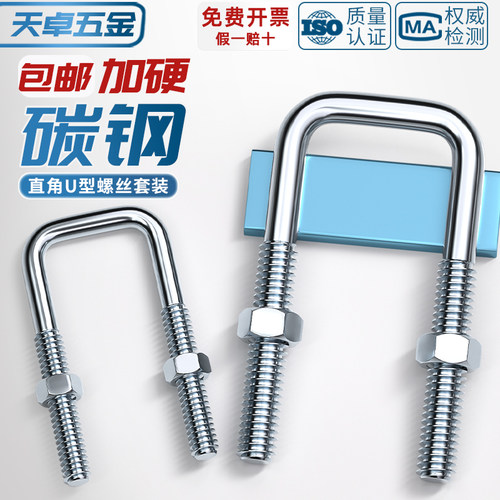 镀锌方型U型管卡直角螺栓丝卡扣抱箍加长固定器连接件方形M6M8M10