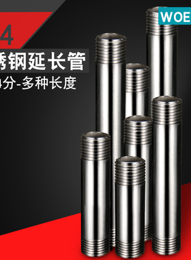 304不锈钢4分dn15双外丝管件延长管加长对丝加厚水管钢管接头家用