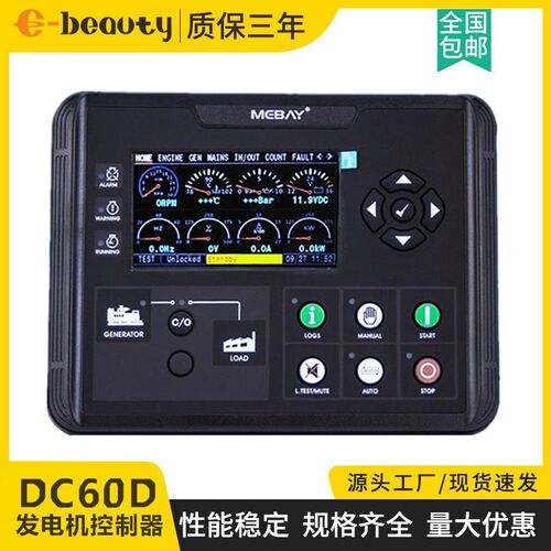 DC60D自动控制器 发电机液晶保护模块柴油机组单相自启动控制面板