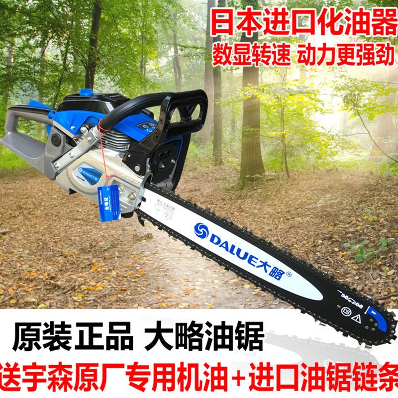 日本进口化油器宇森大略旋风油锯5800数显伐木锯汽油链条锯4500S