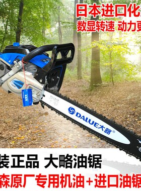 日本进口化油器宇森大略旋风油锯5800数显伐木锯汽油链条锯4500S